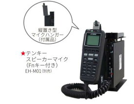 スマートウェーブ IP無線機 SV-1000 指令スタンド SV-P01 ドコモ docomo