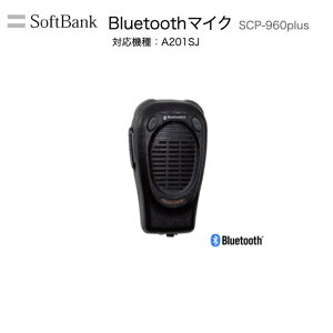 �\�t�g�o���N �u���[�g�D�[�X �X�s�[�J�[�}�C�N SCP-960Plus �ԍڌ^ IP�����@ A201SJ Bluetooth �P�[�u�����X �n���Y�t���[ �}�C�N �P�[�u�����X