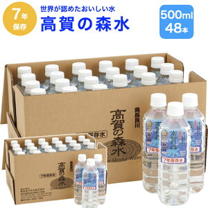 y|Cg5{z7Nۑ 500ml 48{ ̐X VR ~lEH[^[ ~ VR ЊQ~ _{[ h