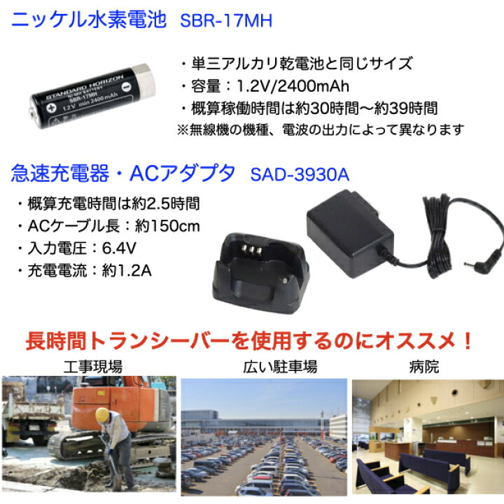 新入荷 SAD-15A 八重洲無線 バッテリチャージャー SAD-15A 八重洲無線 バッテリチャージャー YAESU ヤエス PA-46Aの後継機種 SAD15A