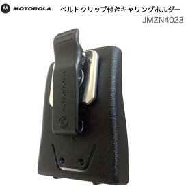 【ポイント5倍】モトローラ ベルトクリップ付きキャリングホルダー JMZN4023A 業務用無線機 GL2000 GL2500R 小エリア無線 Handie Talkie3 対応