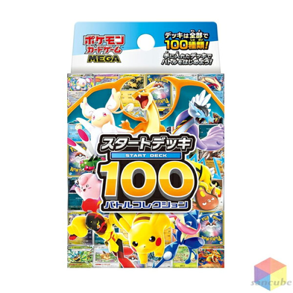 ポケモンカードゲーム MEGA スタートデッキ100バトルコレクション　1BOX　 ポケモンカードスタートデッキ100 1BOX