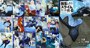 転生したらスライムだった件 マンガ コミックの人気商品 通販 価格比較 価格 Com 転生したらスライムだった件 マンガ コミックの人気商品 通販 価格比較 価格 Com