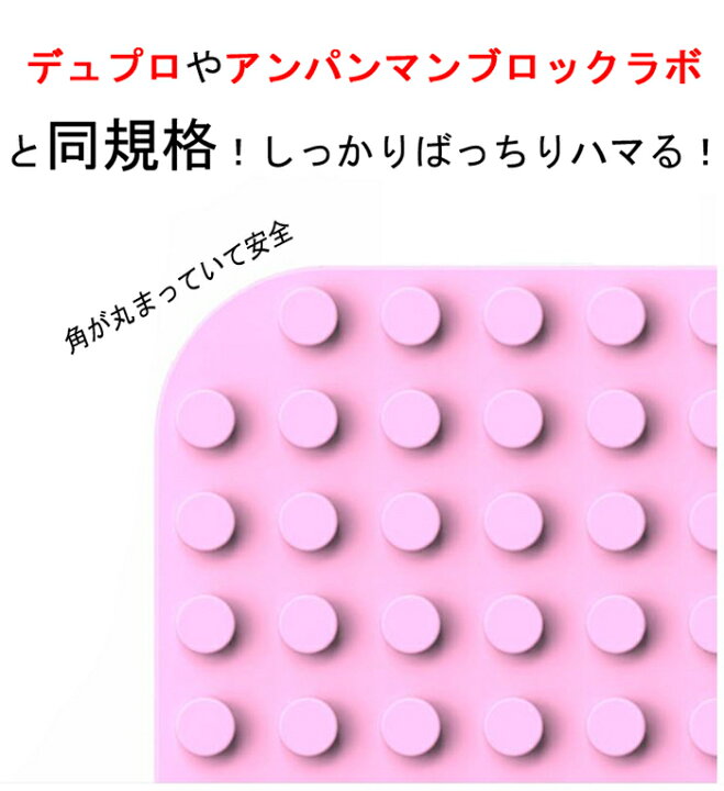 楽天市場 送料無料 Lego レゴ デュプロ 互換 基礎板 ブロックラボ 基礎板 互換 全5色 2枚セット 大きい ベース プレート 基本 板 基礎 土台 基盤 サンキューブ