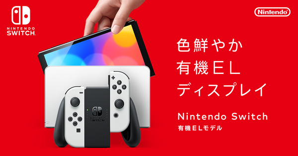 【楽天市場】任天堂 Nintendo Switch 有機ELモデル ニンテンドー 