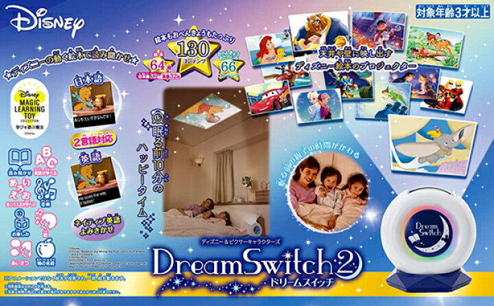 楽天市場】【新品】ディズニー&ピクサーキャラクターズ 動く絵本 