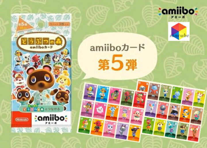 楽天市場】【新品】【1パック】あつまれ どうぶつの森 amiiboカード  