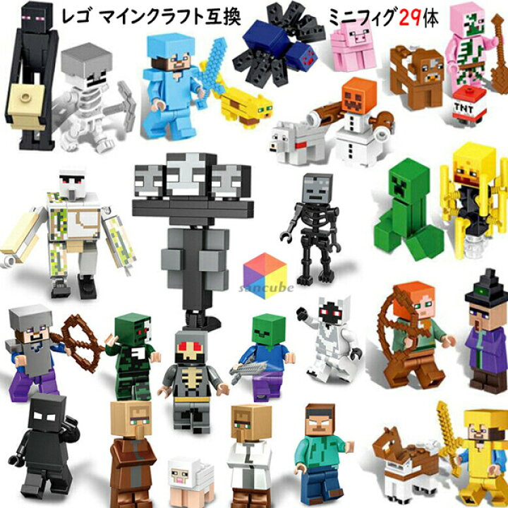 楽天市場】MINECRAFT マインクラフト風 マイクラ ミニフィグ 29体 