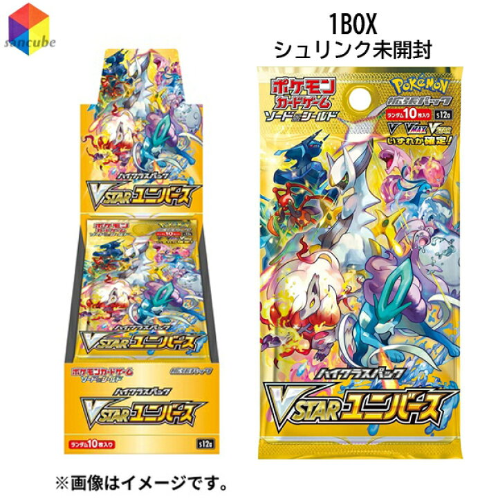 楽天市場】ポケモンカードゲーム ソード＆シールド ハイクラスパック 