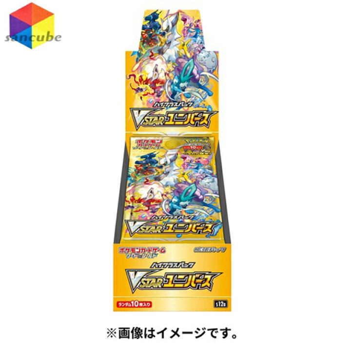 楽天市場】ポケモンカードゲーム ソード＆シールド ハイクラスパック 