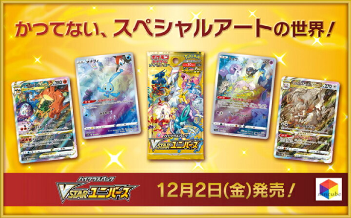 楽天市場】ポケモンカードゲーム ソード＆シールド ハイクラスパック 