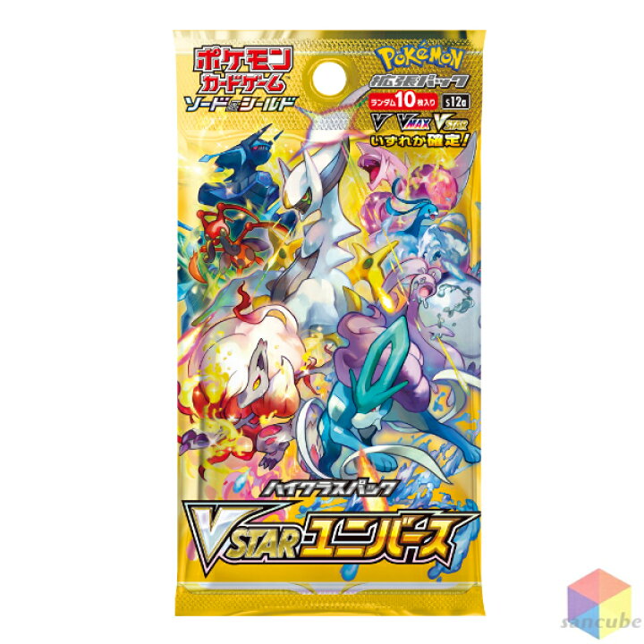 楽天市場】ポケモンカードゲーム ソード＆シールド ハイクラスパック 