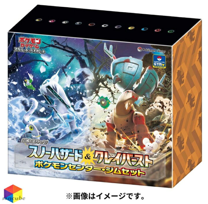楽天市場】【新品】ポケモンカードゲーム ジムセット スノーハザード  