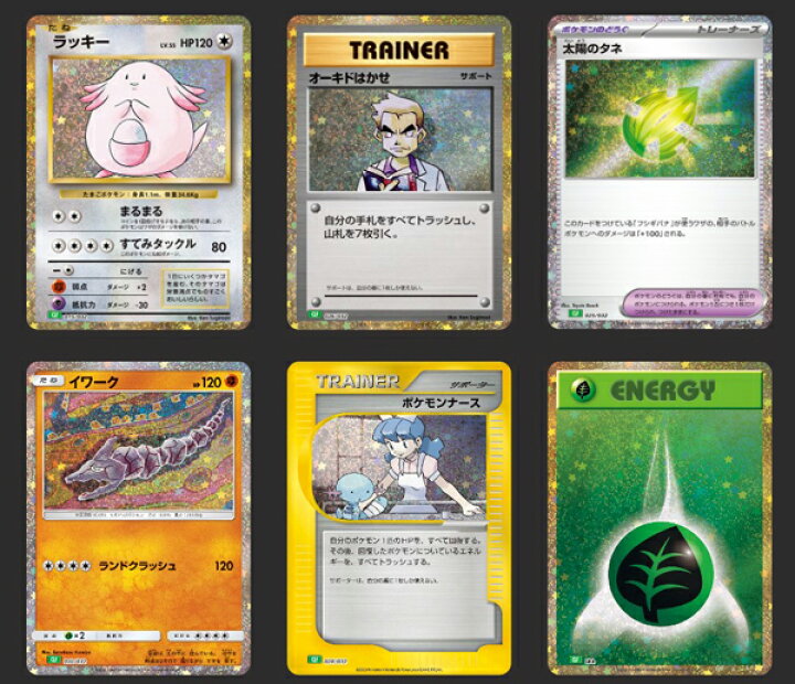 楽天市場】【新品】ポケモンカードゲーム クラシック Classic  