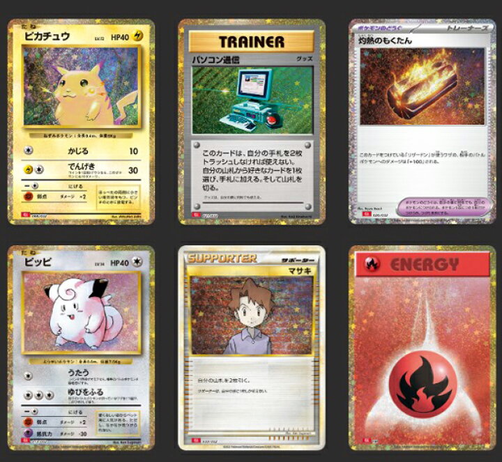 楽天市場】【新品】ポケモンカードゲーム クラシック Classic  