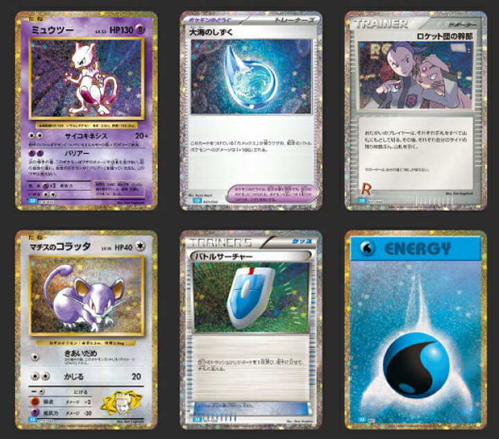 楽天市場】【新品】ポケモンカードゲーム クラシック Classic  