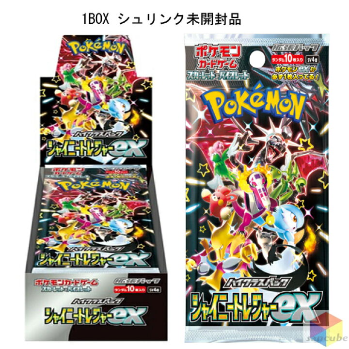 楽天市場】ポケモンカードゲーム シャイニートレジャーex スカーレット 