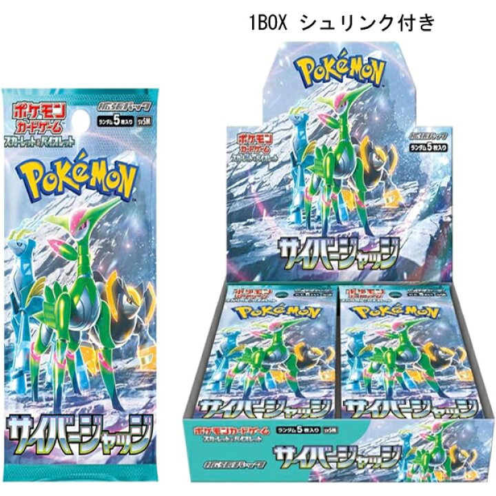楽天市場】ポケモンカードゲーム サイバージャッジBOX 1ボックス(30 