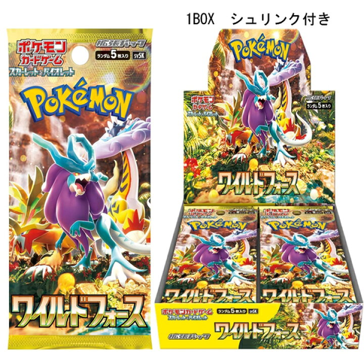 楽天市場】ポケモンカードゲーム ワイルドフォースBOX 1ボックス(30 