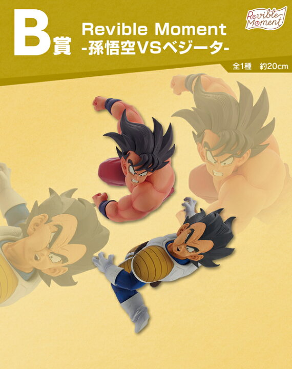 楽天市場】一番くじ ドラゴンボール DRAGON HISTORY1ロット +ラスト 