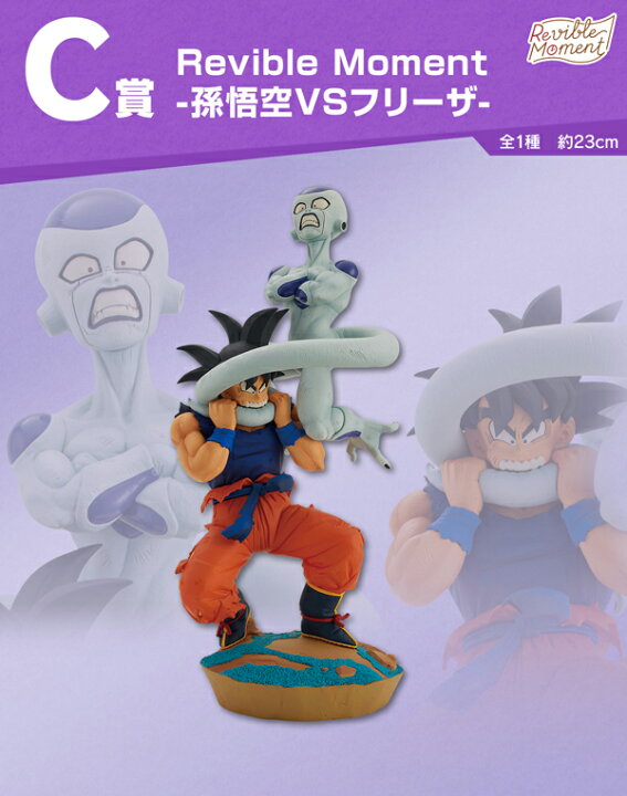 楽天市場】一番くじ ドラゴンボール DRAGON HISTORY1ロット +ラスト 