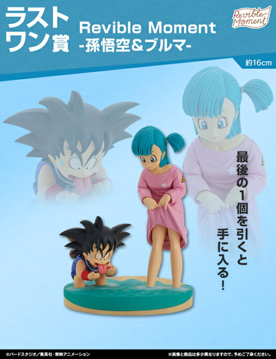 楽天市場】一番くじ ドラゴンボール DRAGON HISTORY1ロット +ラスト 
