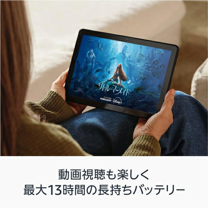 楽天市場】【新品】Fire HD 10 タブレット - 10インチHD ディスプレイ 