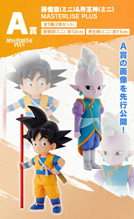 楽天市場】一番くじ ドラゴンボール DAIMA1ロット +ラストワン賞含む+ 