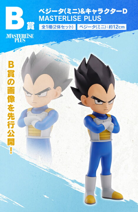 楽天市場】一番くじ ドラゴンボール DAIMA1ロット +ラストワン賞含む+ 