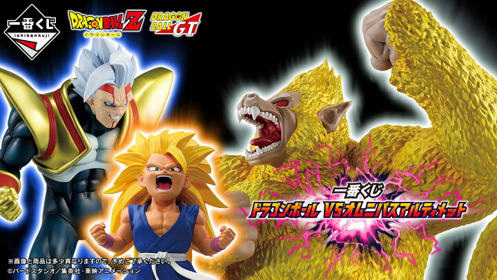 楽天市場】一番くじ ドラゴンボールVSオムニバスアルティメット1 
