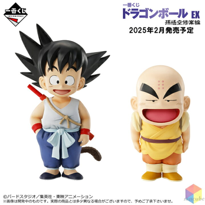 楽天市場】一番くじ ドラゴンボール EX 孫悟空修業編1ロット +ラスト 