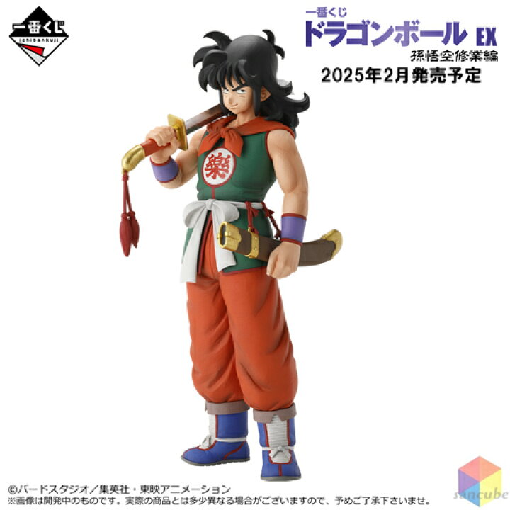 楽天市場】一番くじ ドラゴンボール EX 孫悟空修業編1ロット +ラスト 