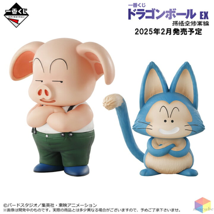 楽天市場】一番くじ ドラゴンボール EX 孫悟空修業編1ロット +ラスト