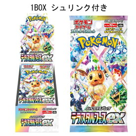 ポケモンカードゲーム テラスタルフェスex スカーレット&バイオレット ハイクラスパック 1BOX　 ポケモンカードテラスタルフェスex