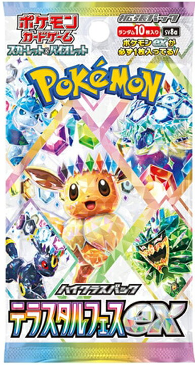 楽天市場】ポケモンカードゲーム テラスタルフェスex スカーレット  
