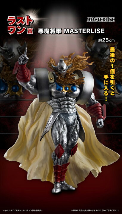 楽天市場】【予約受付中】一番くじ キン肉マン完璧超人始祖編+ ラスト  