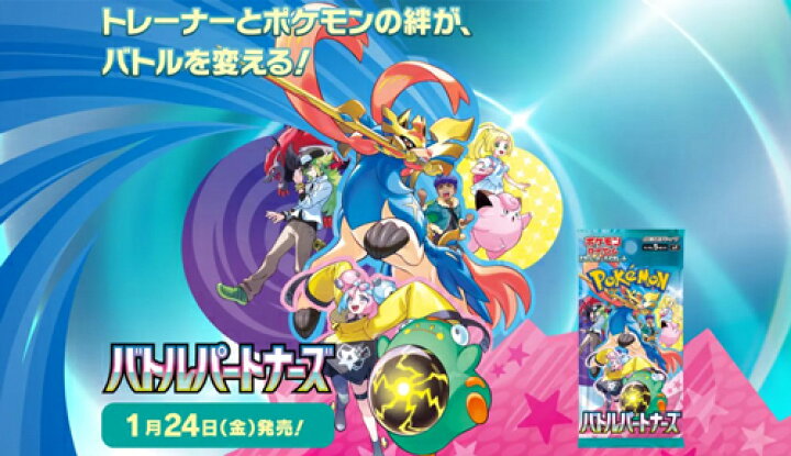 楽天市場】ポケモンカードゲーム スカーレット&バイオレット 拡張 