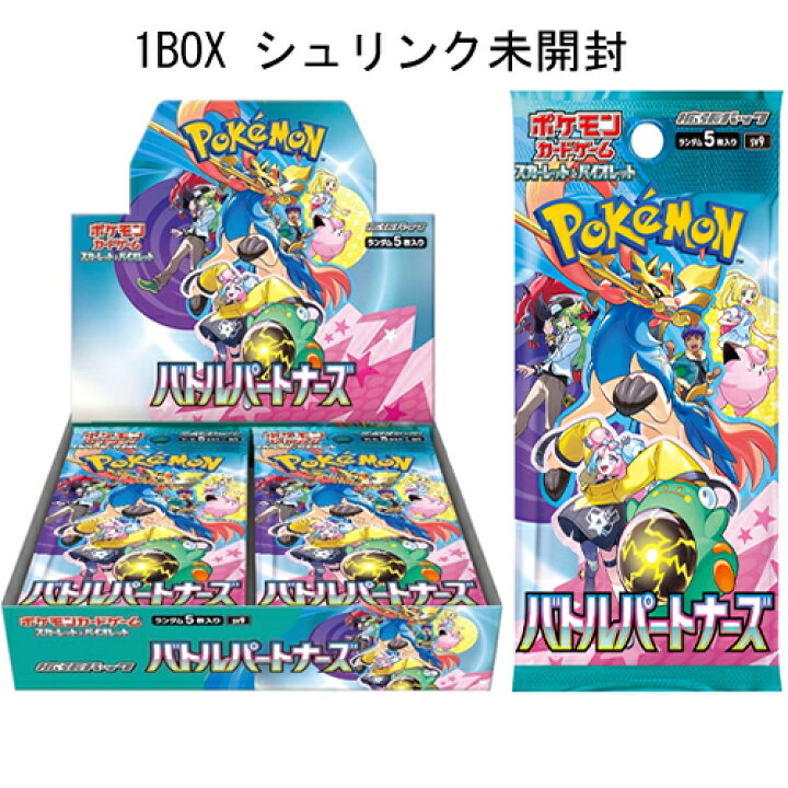 楽天市場】ポケモンカードゲーム スカーレット&バイオレット 拡張 