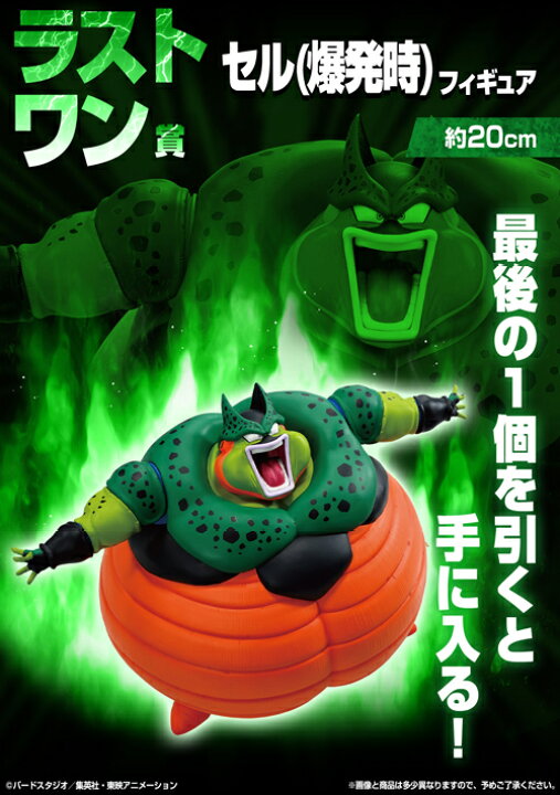 楽天市場】一番くじ ドラゴンボール VSオムニバスCROSS1ロット +  