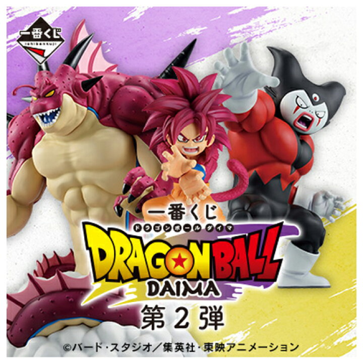 楽天市場】一番くじ ドラゴンボール DAIMA21ロット +ラストワン賞含む 