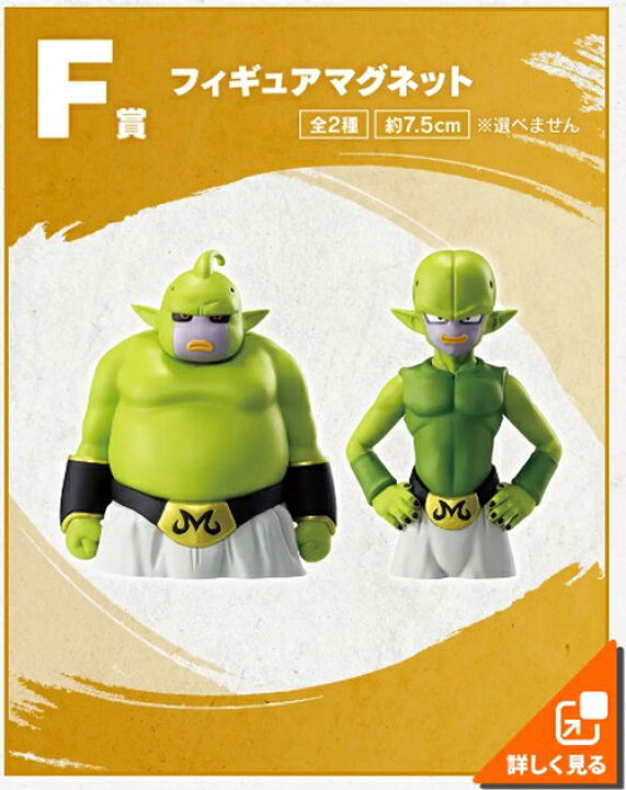 楽天市場】一番くじ ドラゴンボール DAIMA21ロット +ラストワン賞含む 