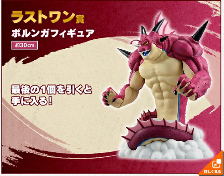 楽天市場】一番くじ ドラゴンボール DAIMA21ロット +ラストワン賞含む 