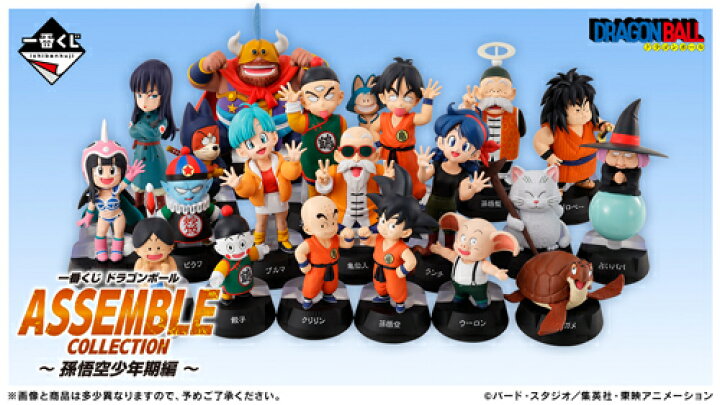 楽天市場】一番くじ ドラゴンボール ASSEMBLE COLLECTION ～孫悟空少年  