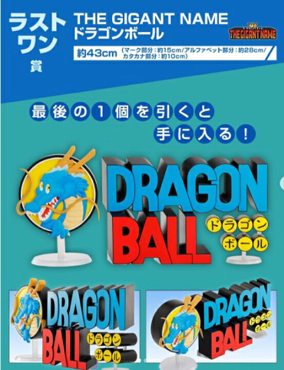 楽天市場】一番くじ ドラゴンボール ASSEMBLE COLLECTION ～孫悟空少年 