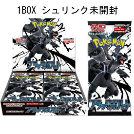 ポケモンカードゲーム スカーレット&バイオレット 拡張パック ブラックボルト 1BOX シュリンク未開封　 ポケモンカード　ブラックボルトBOX