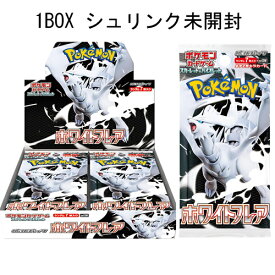 ポケモンカードゲーム スカーレット&バイオレット 拡張パック ホワイトフレア 1BOX シュリンク未開封　 ポケモンカード　ホワイトフレアBOX