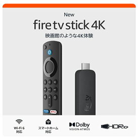 【新品】Amazon Fire TV Stick 4K ニューモデル アマゾンファイヤーtvスティック4k　ファイヤースティックtv Youtube amzonビデオ Netflix hulu 映画 海外ドラマ　クロムキャスト　クロームキャスト　fire tv stick google chromecast 代引き不可