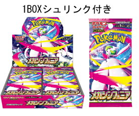 ポケモンカードゲーム MEGA 拡張パック メガシンフォニア 1BOX　 ポケモンカーバトルメガシンフォニア1BOX