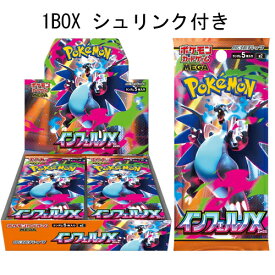 ポケモンカードゲーム MEGA 拡張パック インフェルノX 1BOX　 ポケモンカードインフェルノ1BOX