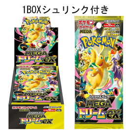 ポケモンカードゲーム MEGAドリームex MEGAハイクラスパック 1BOX　 ポケモンカードメガドリームex1BOX